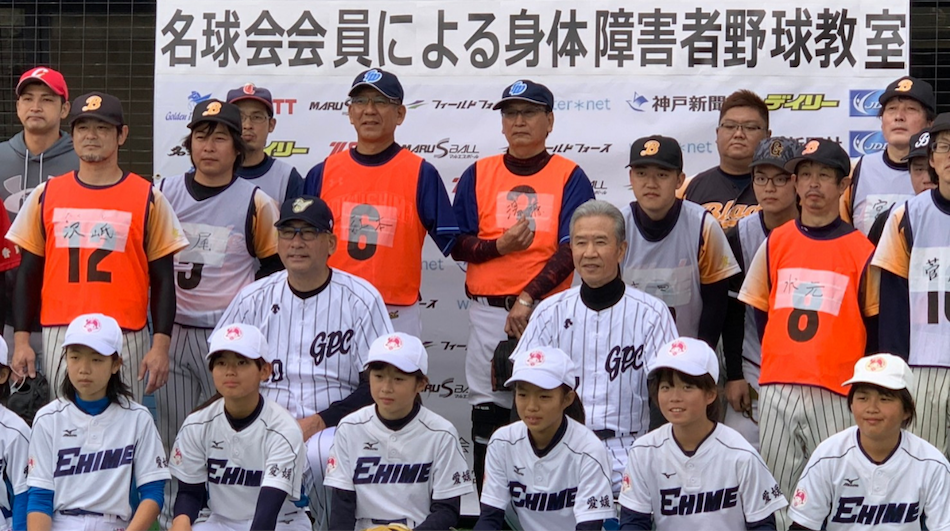 名球会野球教室